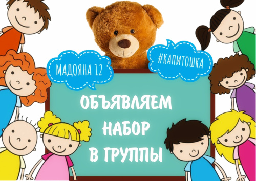 Осенний набор деток 2026